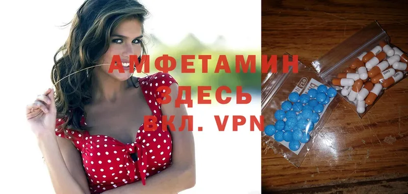 Амфетамин VHQ  Ветлуга 