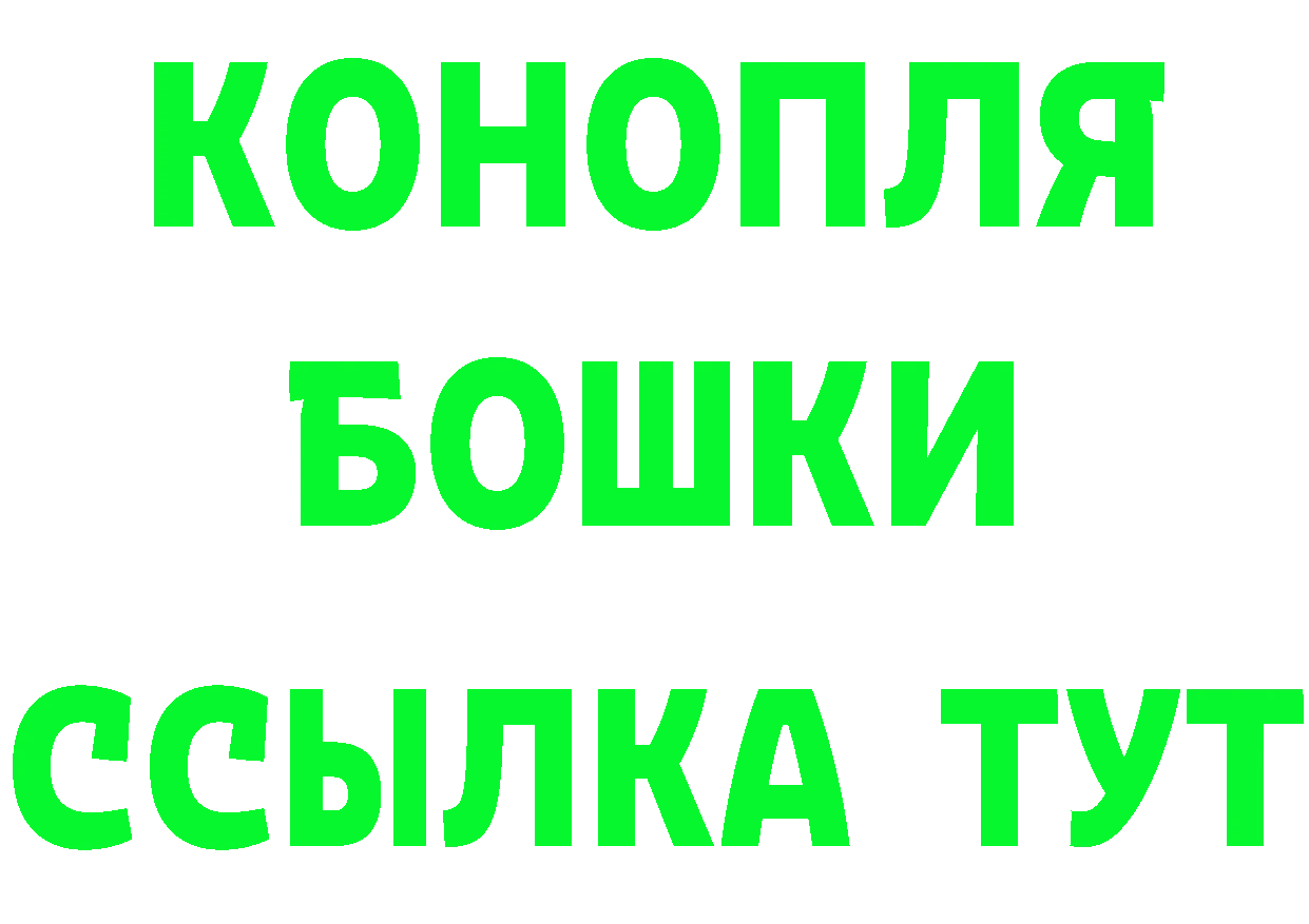 Каннабис план как войти площадка MEGA Ветлуга